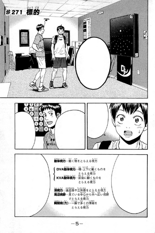File:Chapter 271.png