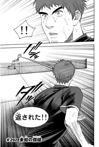 File:Chapter 292.png