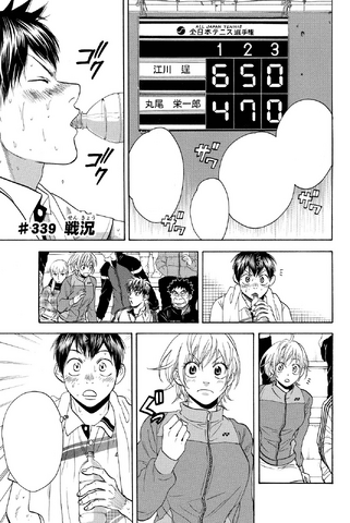 File:Chapter 339.png