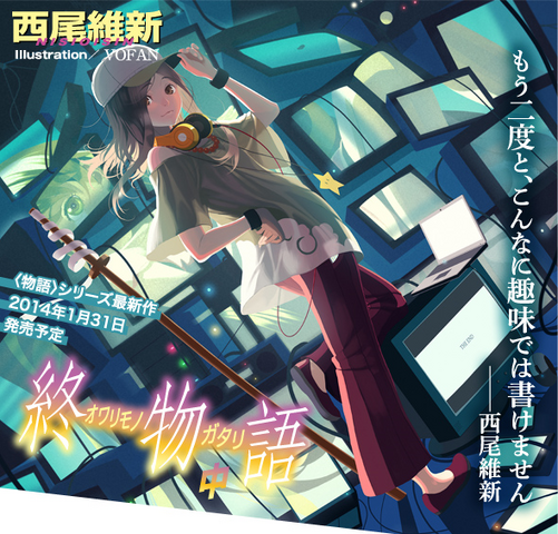 Archivo:Owarimonogatari 2.png
