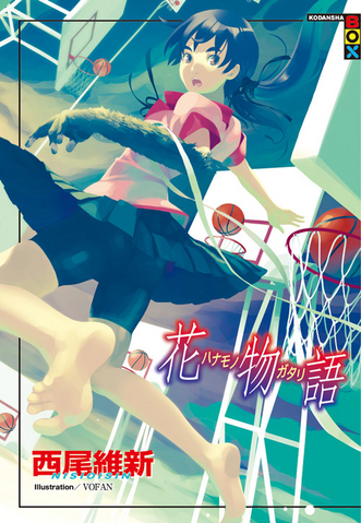 Archivo:Hanamonogatari.png