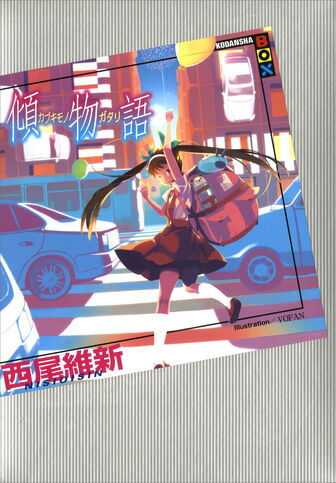 File:Kabukimonogatari Cover.jpg