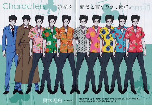 File:Koimonogatari kaiki.png