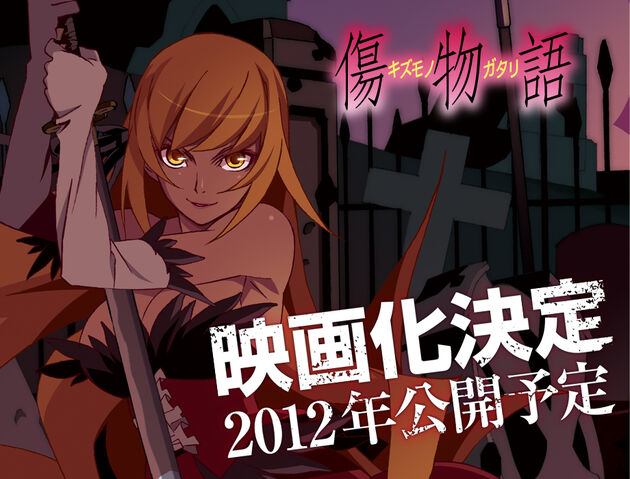 File:Kizu movie first teaser.jpg