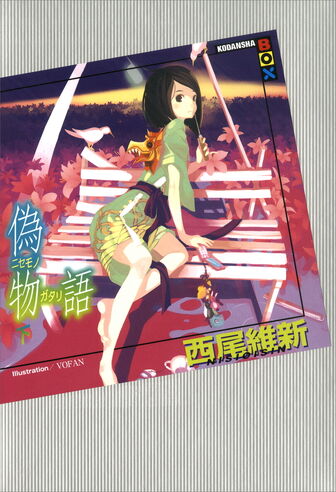 File:Nisemonogatari 2 Cover.jpg