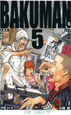 File:Bakumanvolume5cover.png
