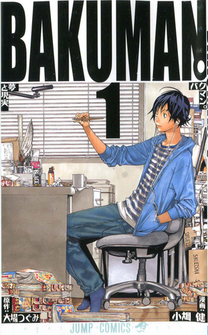 File:Bakumanvolume1cover.png