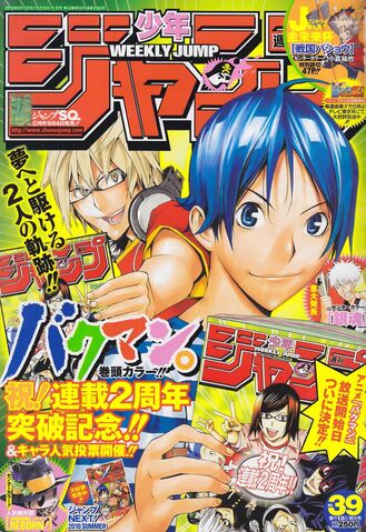 File:Bakuman Cover Chapter 98.jpg