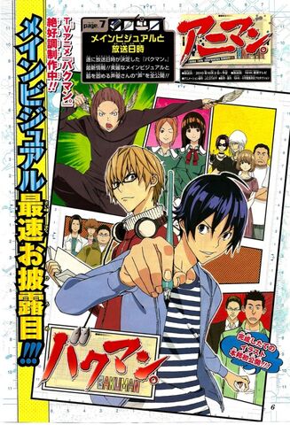 File:BakumanAnime.jpg