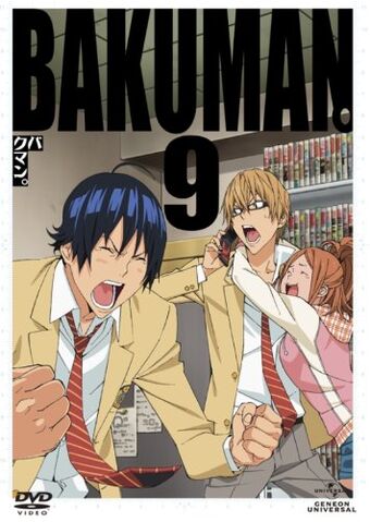 File:Bakuman DVD 9.jpg