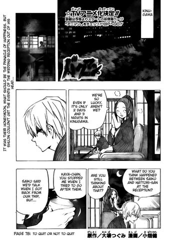 File:Chapter 78 Title Page.jpg