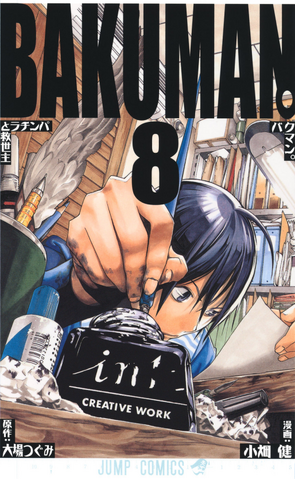 File:Bakumanvolume8cover.png