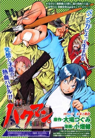 File:BAKUMAN123.jpg
