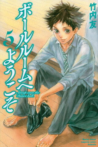 File:Volume 5.jpg