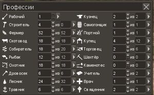 Профессии