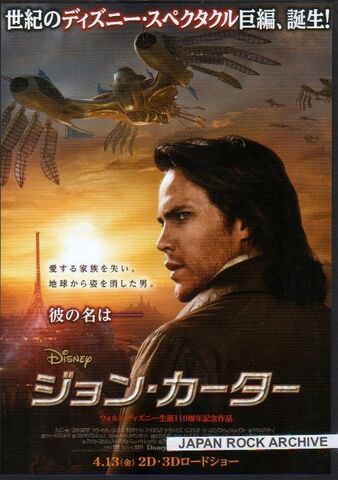 File:Japanese-promo-poster.jpg