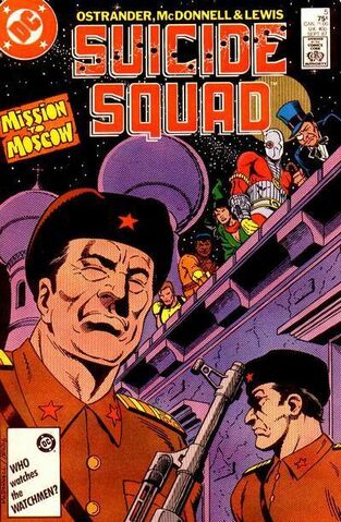 File:SuicideSquad5.jpg