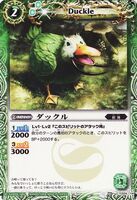 Duckle (55 KB) Duckle