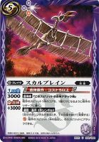 Skullplane (71 KB) Skullplane
