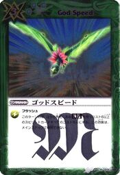 Godspeed1
