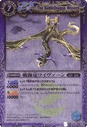 Dragonwyvern1