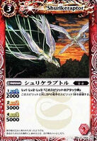 Shurikeraptor (28 KB) Shurikeraptor