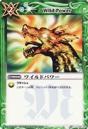 Wildpower1