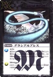Glacialbreath1