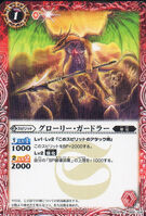 Glory-Guardler (152 KB) Glory-Guardler
