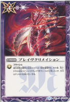 Brave Cremation (1.51 MB) Brave Cremation
