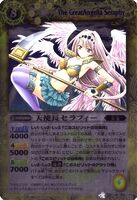 The GreatAngelia Seraphy (55 KB) The GreatAngelia Seraphy
