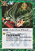 Binding Web (520 KB) Binding Web