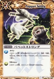 Puppetstring1