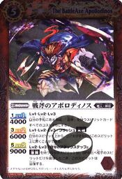 Apollodinos1