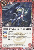 Whitehole-Dragon (1.09 MB) Whitehole-Dragon