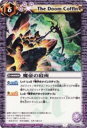 Doomcoffin1