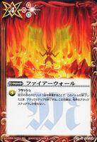 Fire Wall (139 KB) Fire Wall
