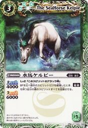 Kelpie1