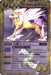 Phantomlordrean1