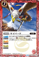 Yaibird (315 KB) Yaibird