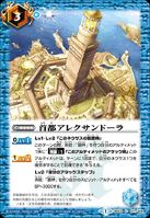 The Capital Alexandra (418 KB) The Capital Alexandra