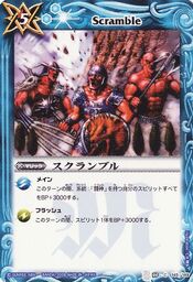 Scramble1