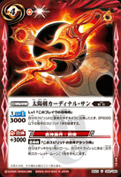 The SunBlade Cardinal-Sun (155 KB) The SunBlade Cardinal-Sun