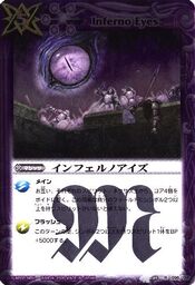 Infernoeyes1