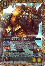 Behemoth1