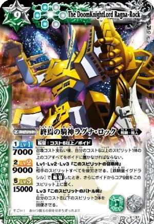 in english symbol name Ragna Wiki The Fandom   Rock Spirits  powered  DoomKnightLord Battle