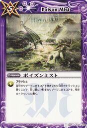 Poisonmist1