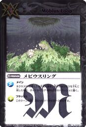Mobiusloop1