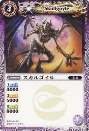 Skullgoyle1