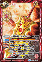 The SunDeitySword SolCalibur (410 KB) The SunDeitySword SolCalibur